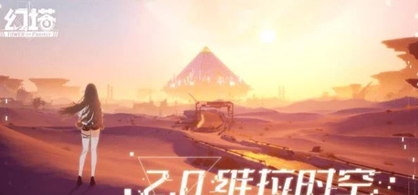 幻塔世界谜团纷呈，玩家热切探讨阿贝拉下落成36字以上未解之秘