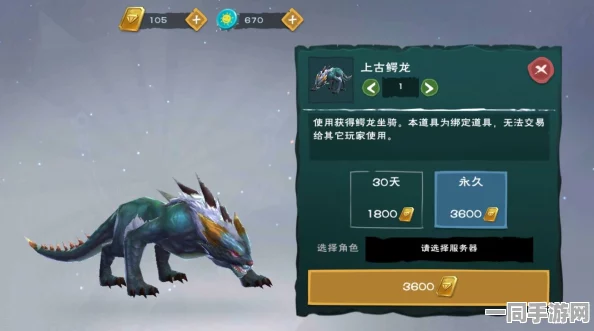 深入探索创造与魔法手游，揭秘上古鳄龙超详尽神秘栖息地