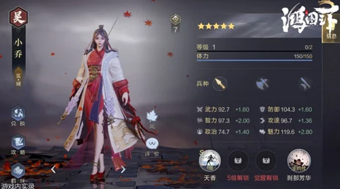 鸿图之下小乔技能强度深度解析，她值得培养吗？
