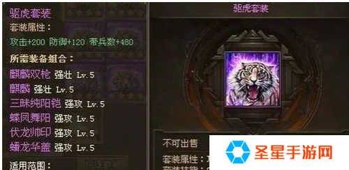 攻城掠地极套装怎么搞