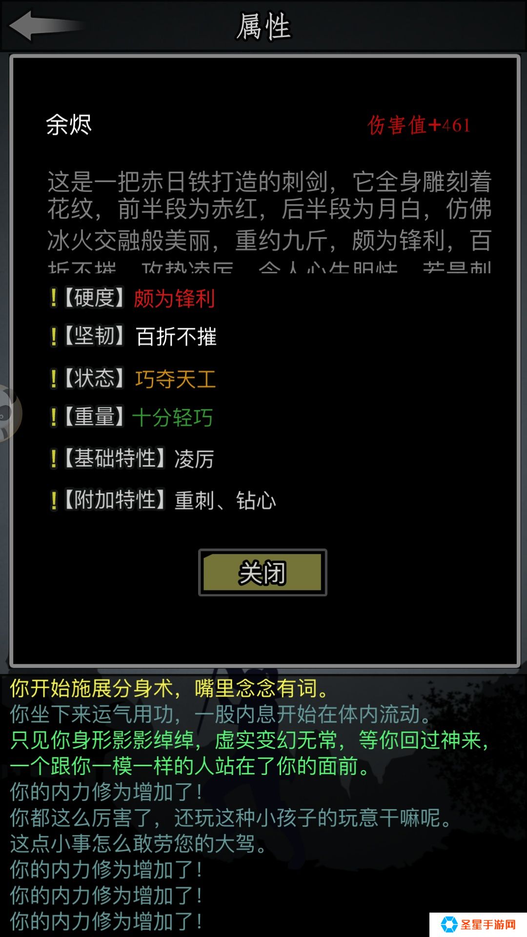 放置江湖第七章怎么过