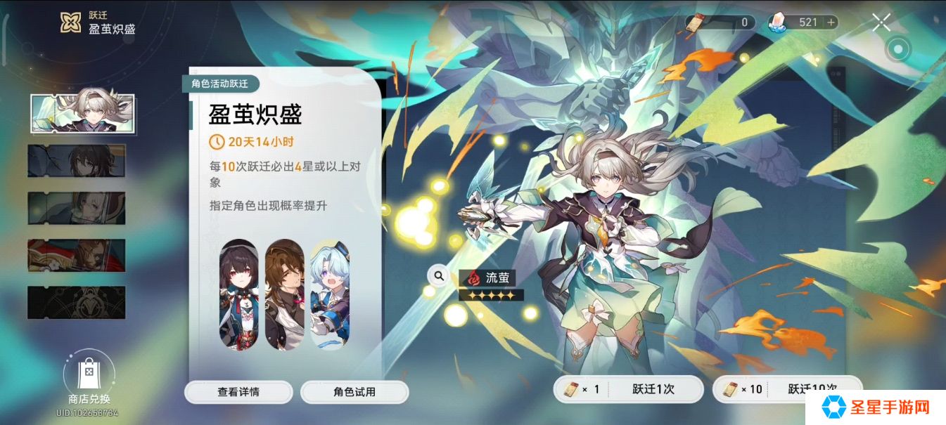 星穹铁道怎么规划抽卡