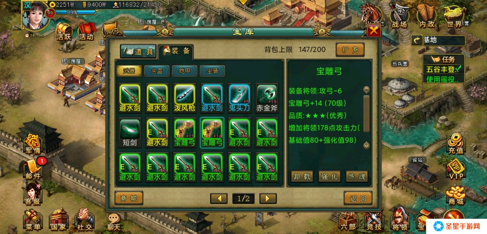 帝王三国重步兵任务怎么完成