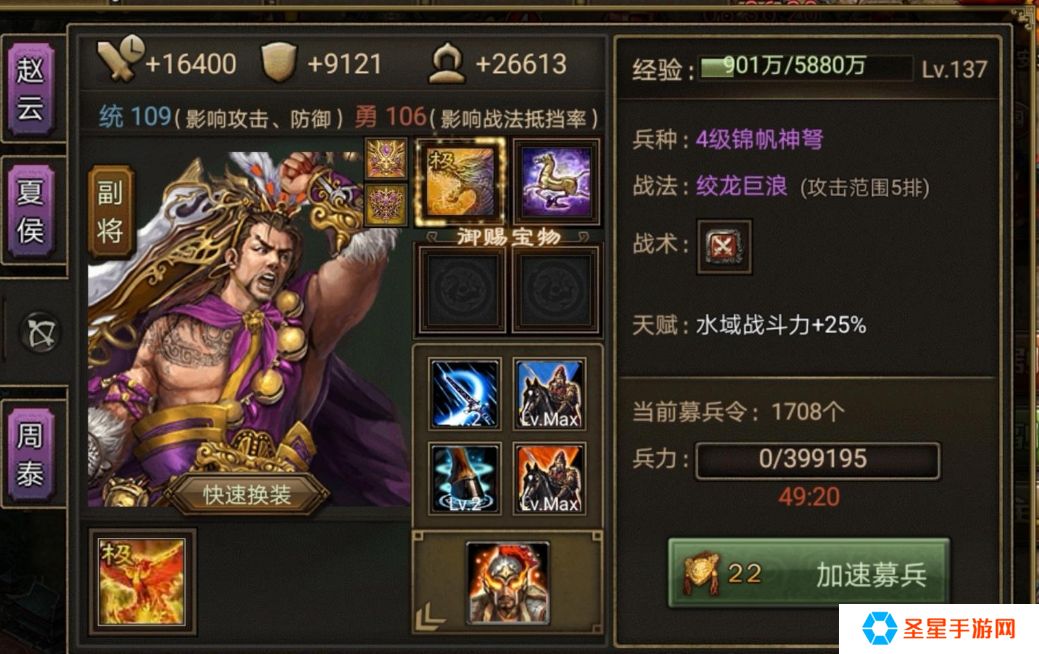 攻城掠地甘宁带什么套