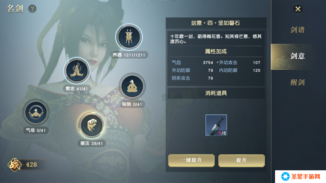 秦时明月手游要怎么破除负面状态