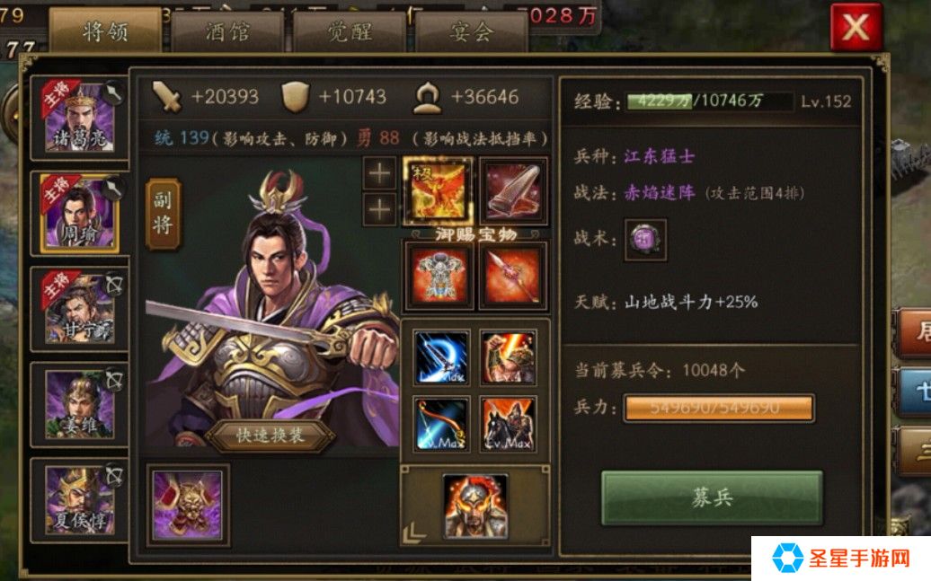 攻城掠地甘宁带什么套