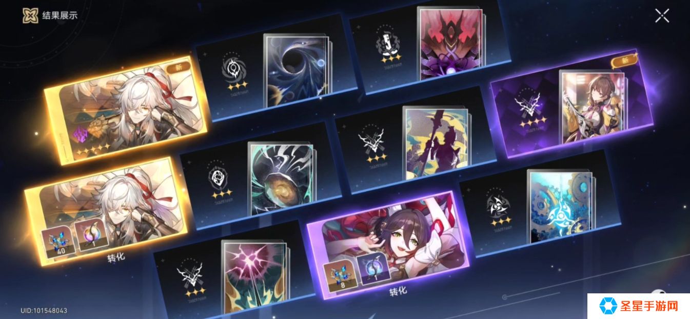 星穹铁道怎么规划抽卡