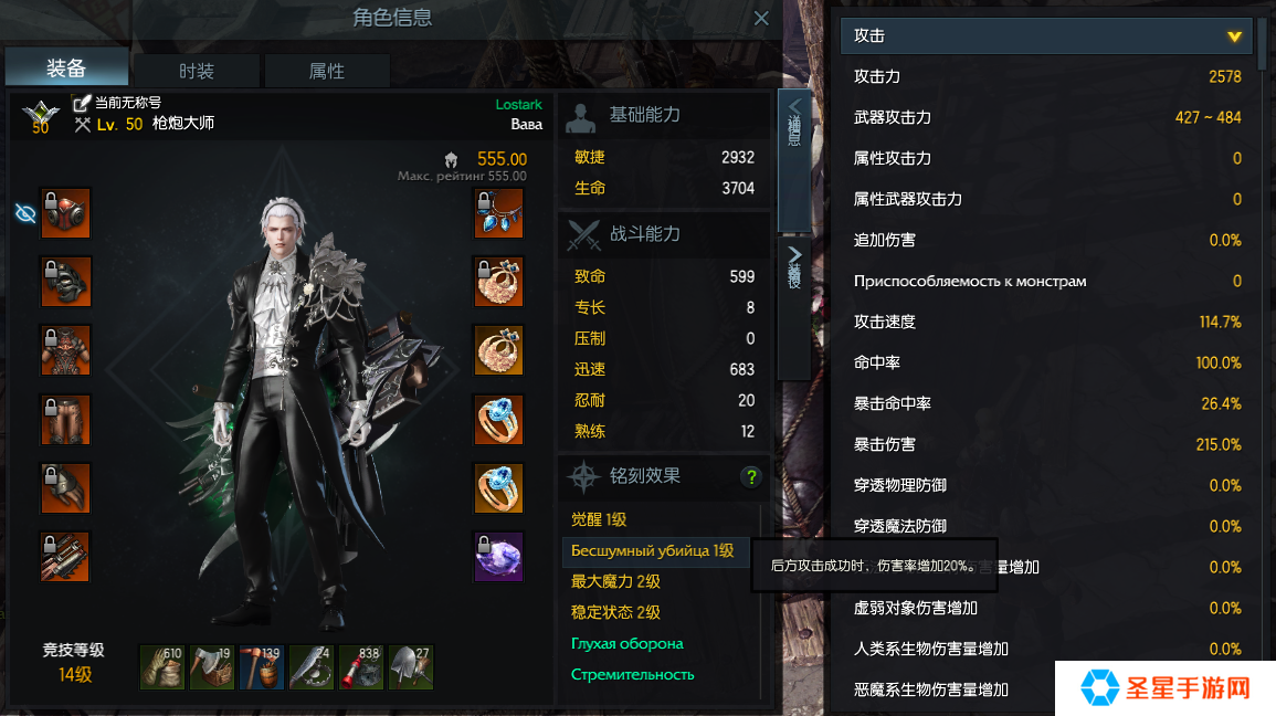 失落的方舟什么职业强度高
