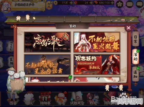 阴阳师新纪元，座敷童子福来运至皮肤惊艳亮相，引领祈福纳祥新风潮
