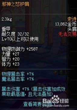 DNF大转移后暗影之怒套装获取攻略，任务未选也可通过其他途径集齐