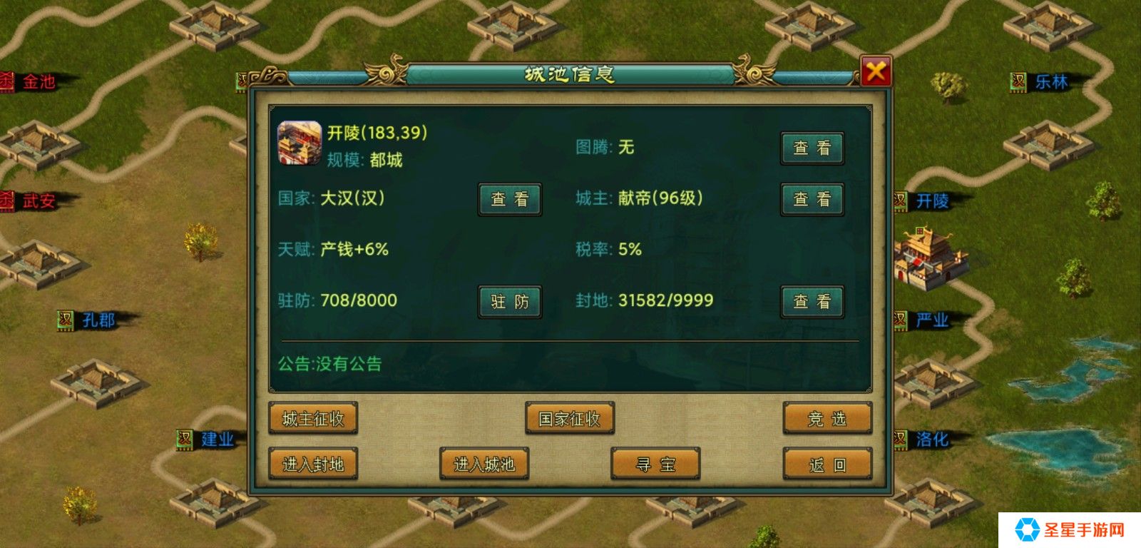 帝王三国重步兵任务怎么完成