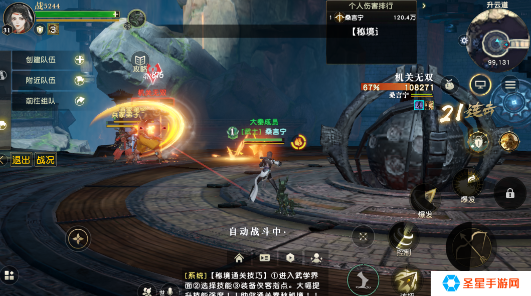 秦时明月手游要怎么破除负面状态