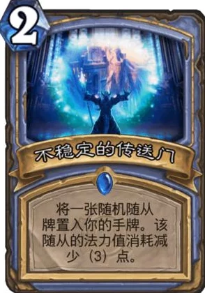 炉石传说全新攻略，深度揭秘大漩涡传送门36字以上高效获取秘诀