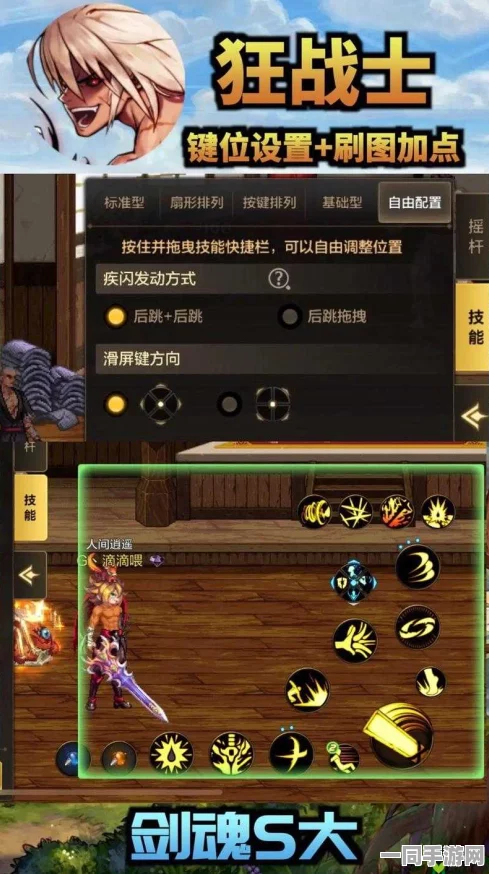 DNF游戏摇杆操作全解析，精准定位战斗方位，开启高效战斗新篇章