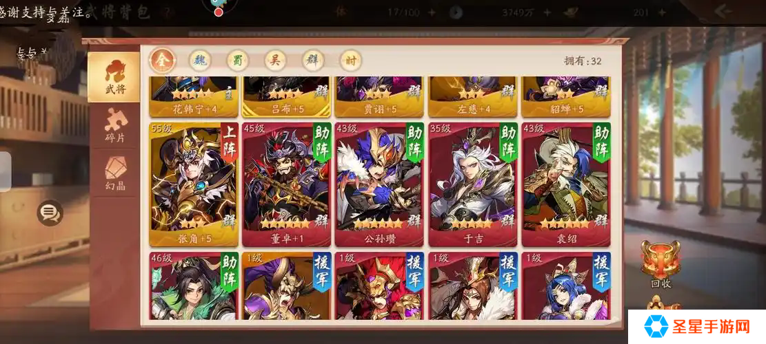 少年三国志2蜀国紫金3阵容怎么玩