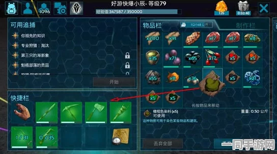 方舟生存进化手机版，全面解析恐龙属性加点，打造个性化巨兽战队攻略