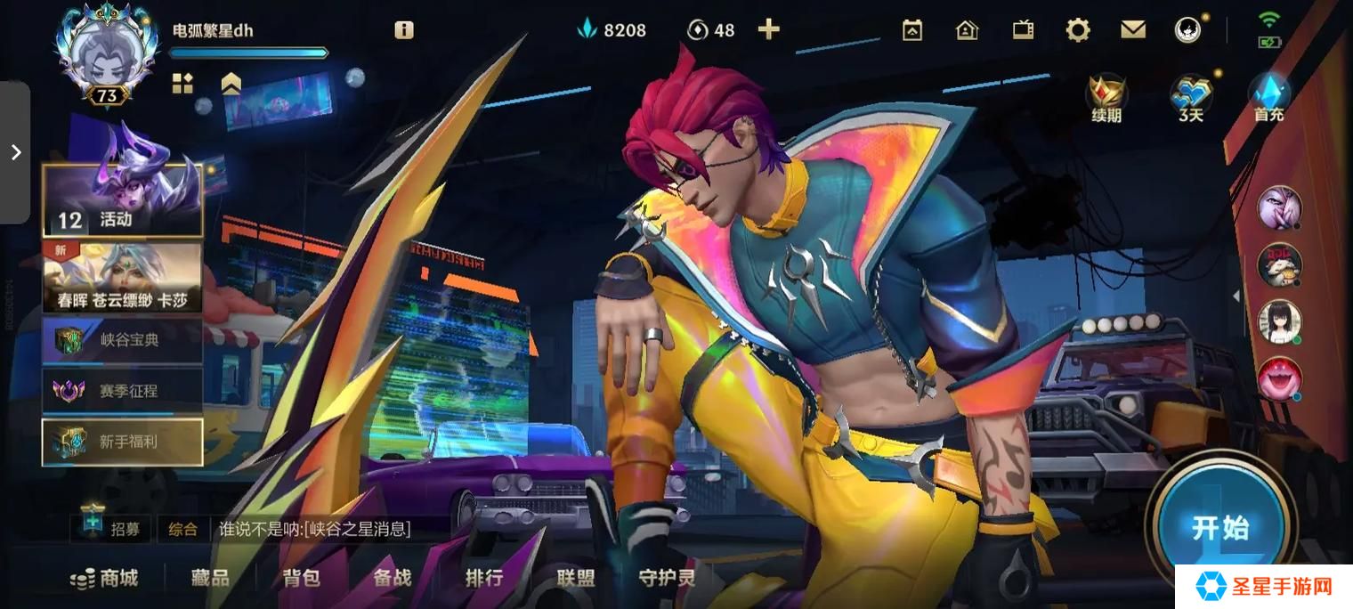 英雄联盟手游打野凯隐出什么装备好