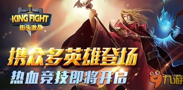 大侠立志传，破解曲忘忧入队难题，热血竞技下的勇士智慧集结策略