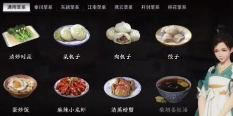 天涯明月刀手游美食之旅，东越菜系全攻略与配方深度剖析