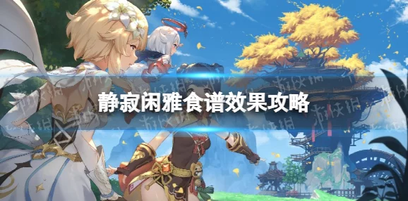 原神神里绫人圣遗物搭配全面剖析，构建顶尖输出流的36字以上攻略