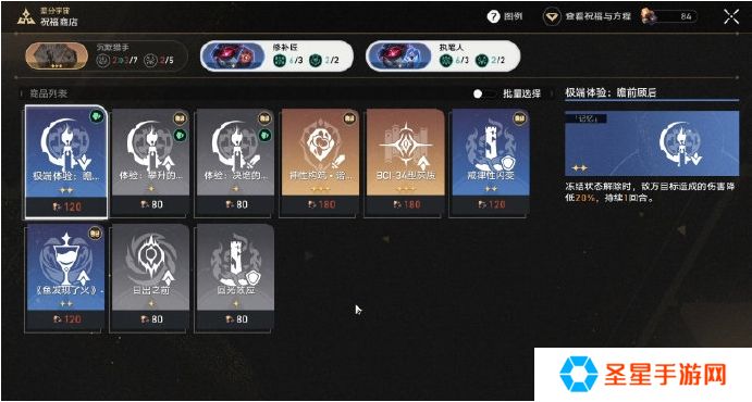 星穹铁道差分宇宙怎么打