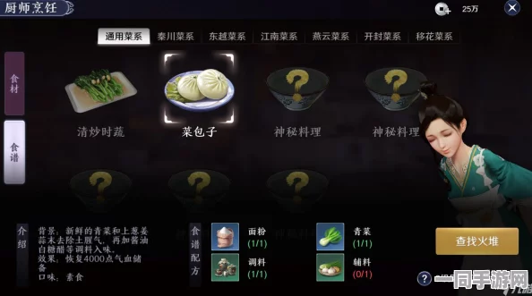 天涯明月刀手游美食之旅，东越菜系全攻略与配方深度剖析