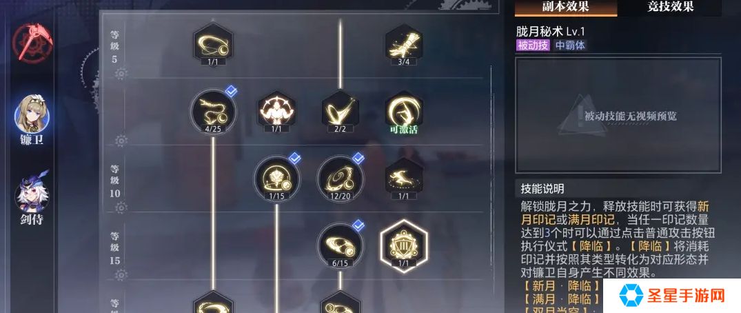晶核元素师要怎么玩