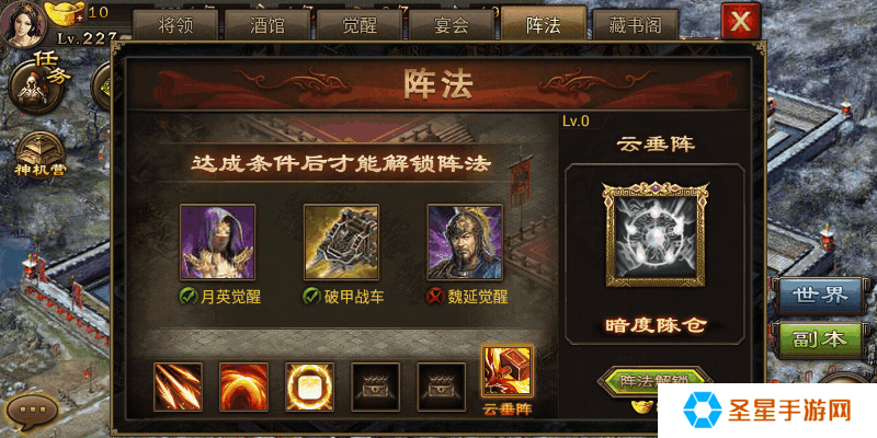 攻城掠地手游245关怎么过