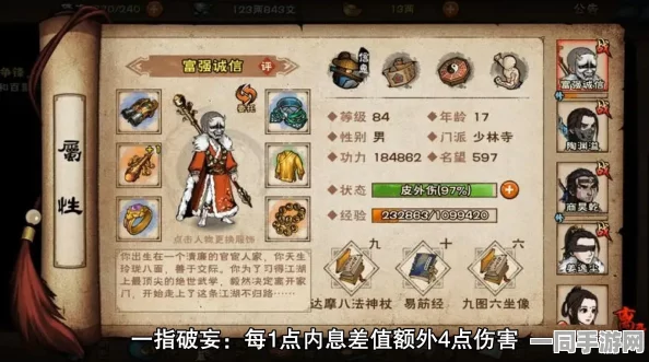 烟雨江湖少林寺加点全攻略，解锁无敌武僧的终极秘籍