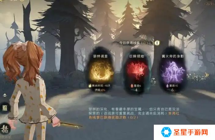 哈利波特魔法觉醒怎么得禁林线索