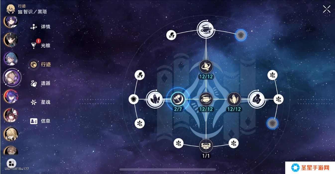 星穹铁道智识角色怎么选择