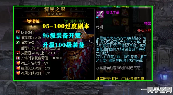 DNF全新荣耀篇章，傲慢之眼套装震撼亮相，勇者荣耀火力全开