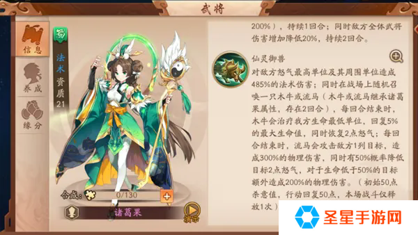 少年三国志吴国赤金阵容怎么玩