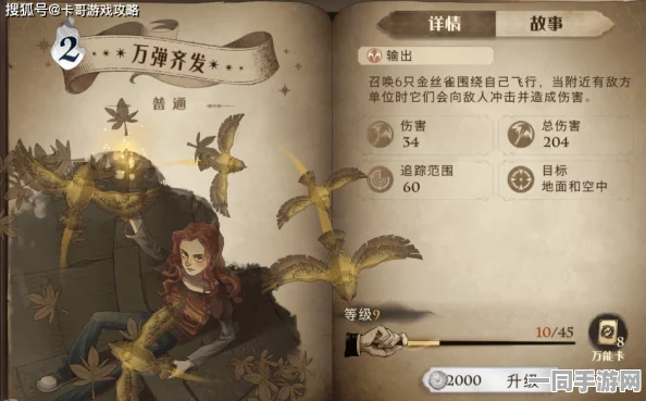 哈利波特魔法觉醒玩家指南，轻松几步关闭排名，尽享36字以上的纯粹魔法探险之旅
