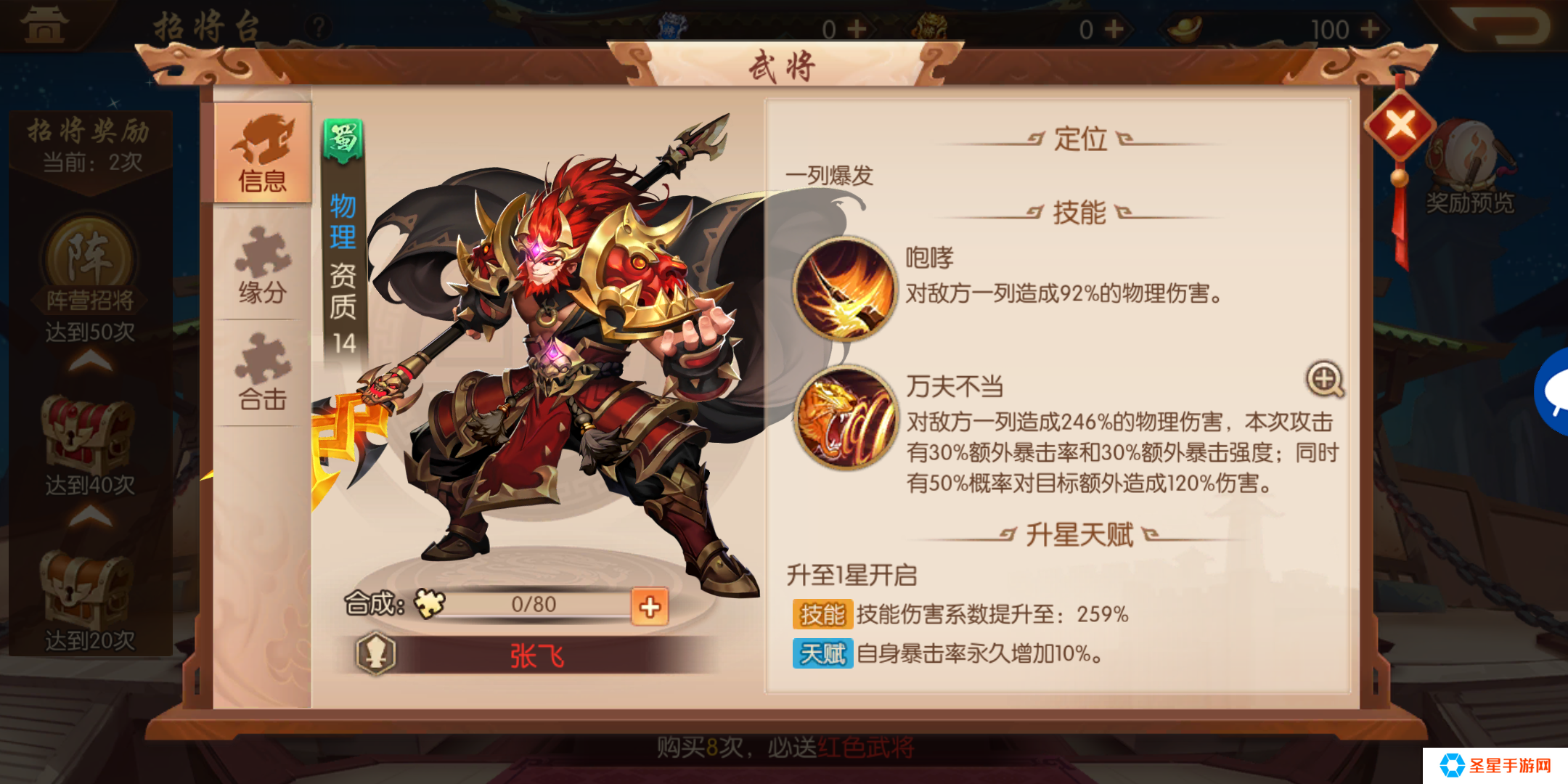 少年三国志吴国赤金阵容怎么玩