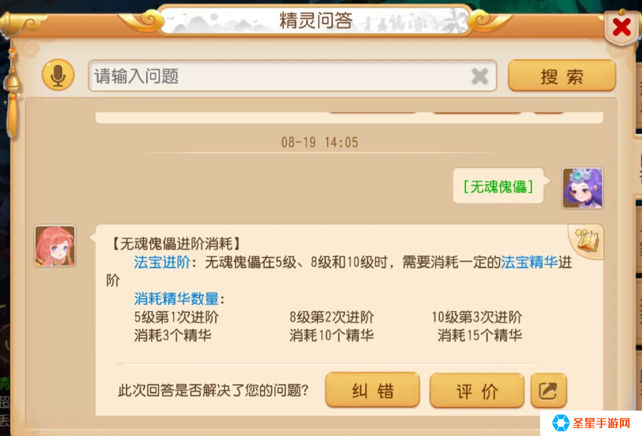 梦幻西游手游法宝有什么推荐