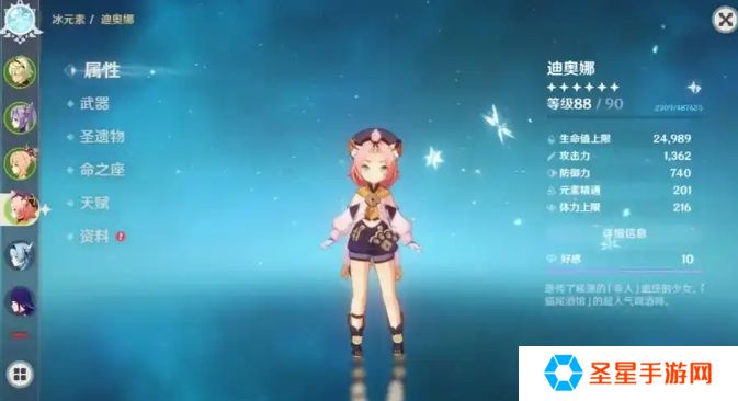 原神迪奥娜怎么养成