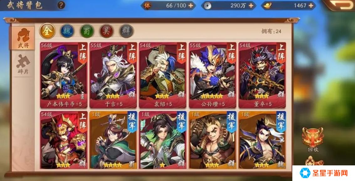 少年三国志2蜀国紫金3阵容怎么玩