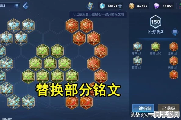 王者荣耀铭文搭配全攻略，解锁英雄潜能，助你称霸峡谷新技巧详解