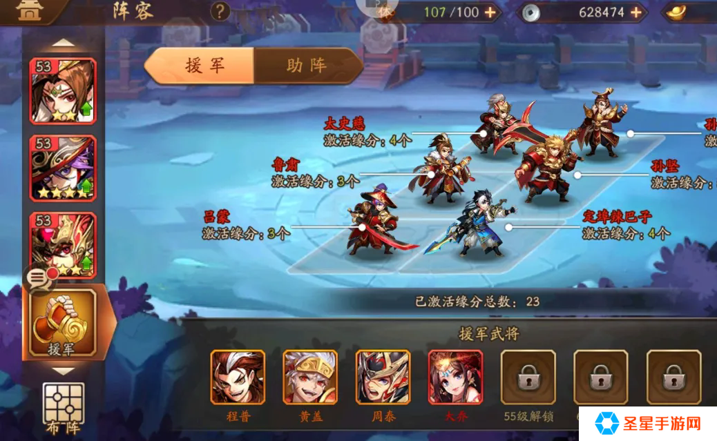 少年三国志吴国赤金阵容怎么玩