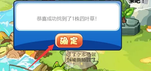 洛克王国深度探秘，详尽解锁神秘花瓣四叶草终极获取攻略