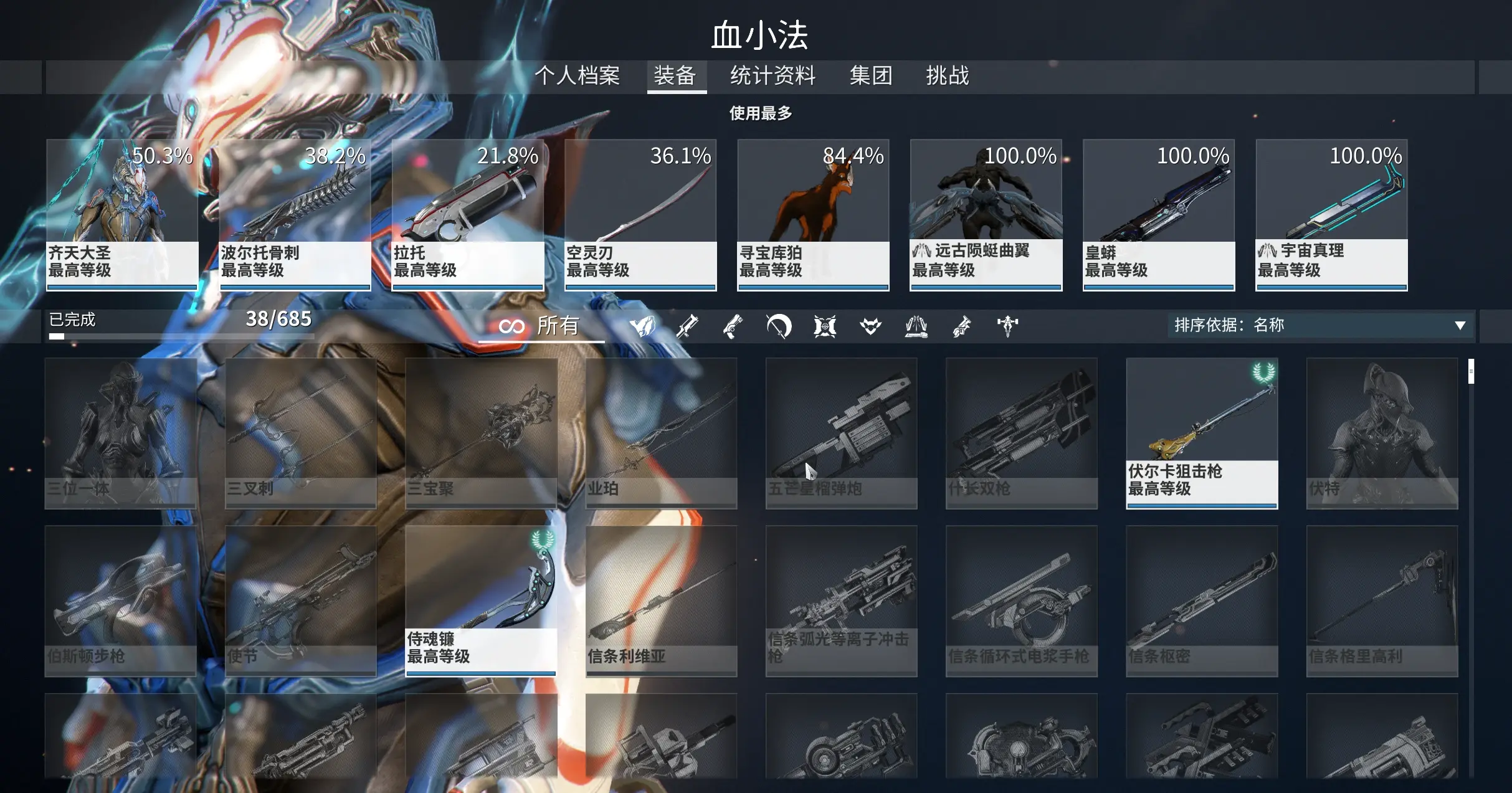 星际战甲用什么开图武器