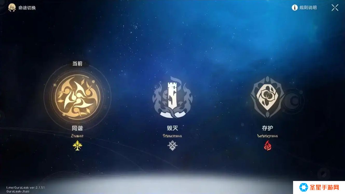星穹铁道同谐角色怎么选择