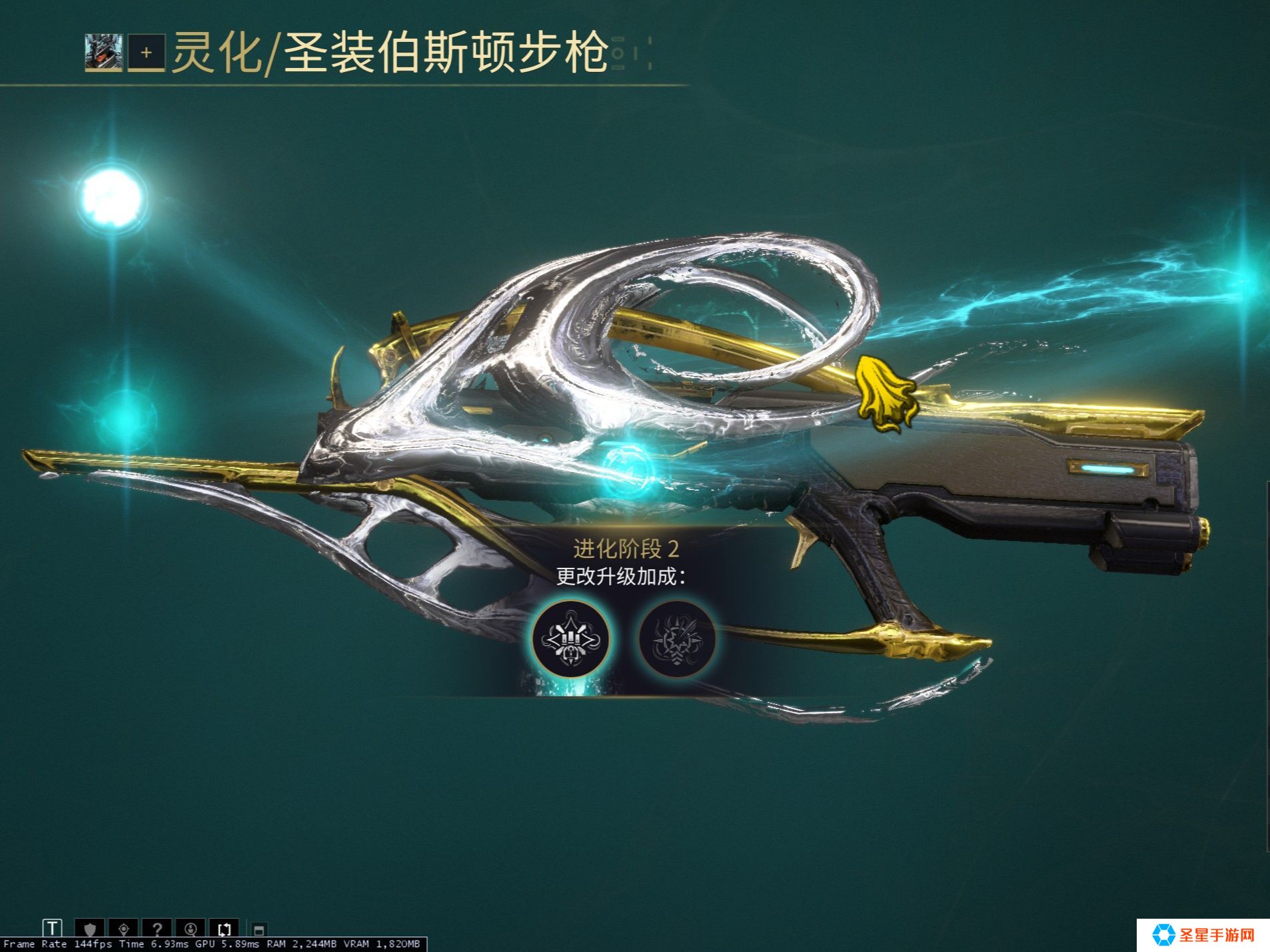 星际战甲用什么开图武器
