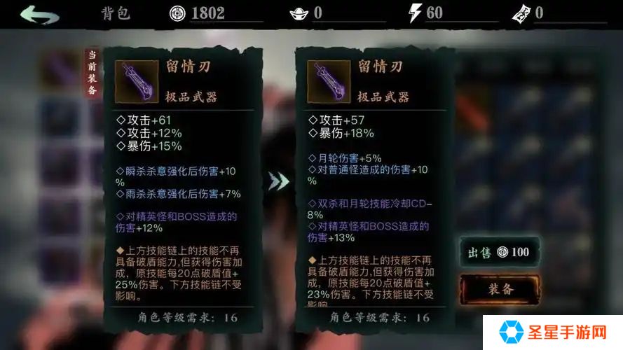 影之刃3魔弦该怎么玩