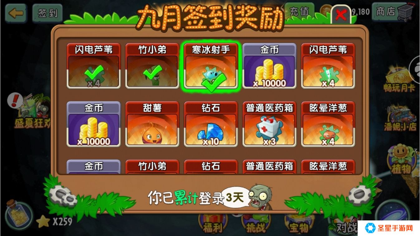 植物大战僵尸2新手优先培养哪些植物