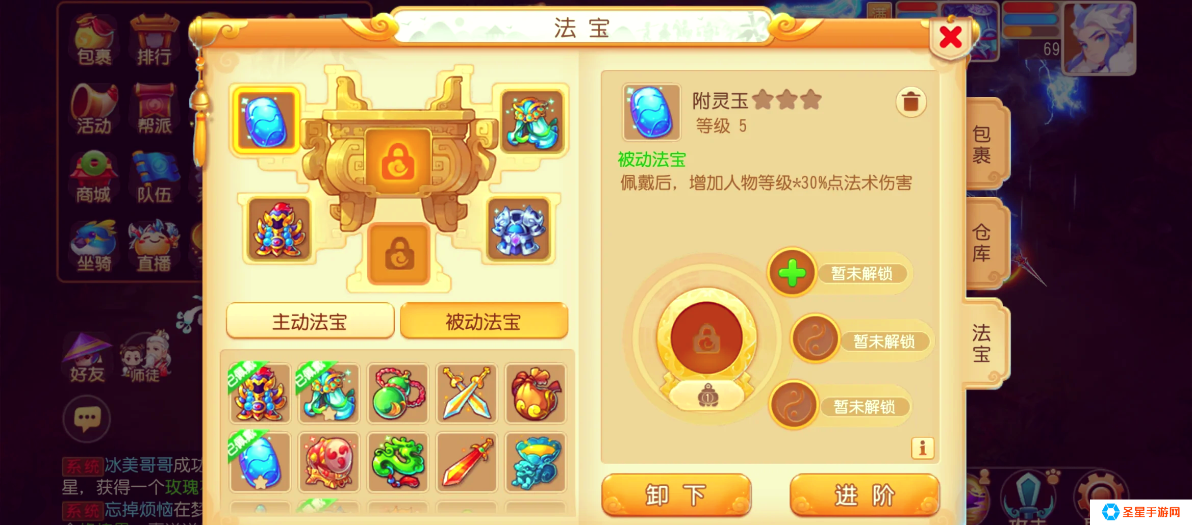 梦幻西游手游法宝有什么推荐