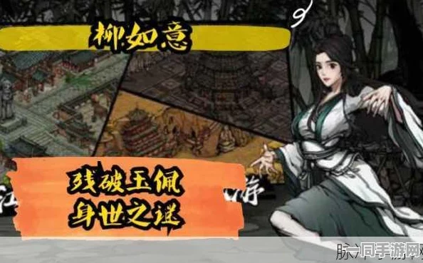 烟雨江湖，柳如意主T深度攻略，解锁核心技巧，助你战场游刃有余