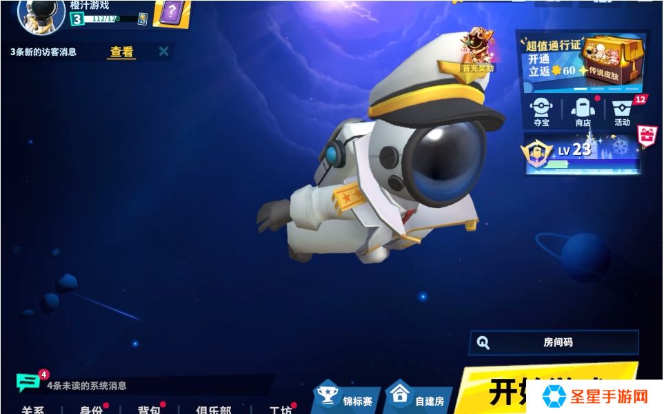 太空行动医生怎么玩