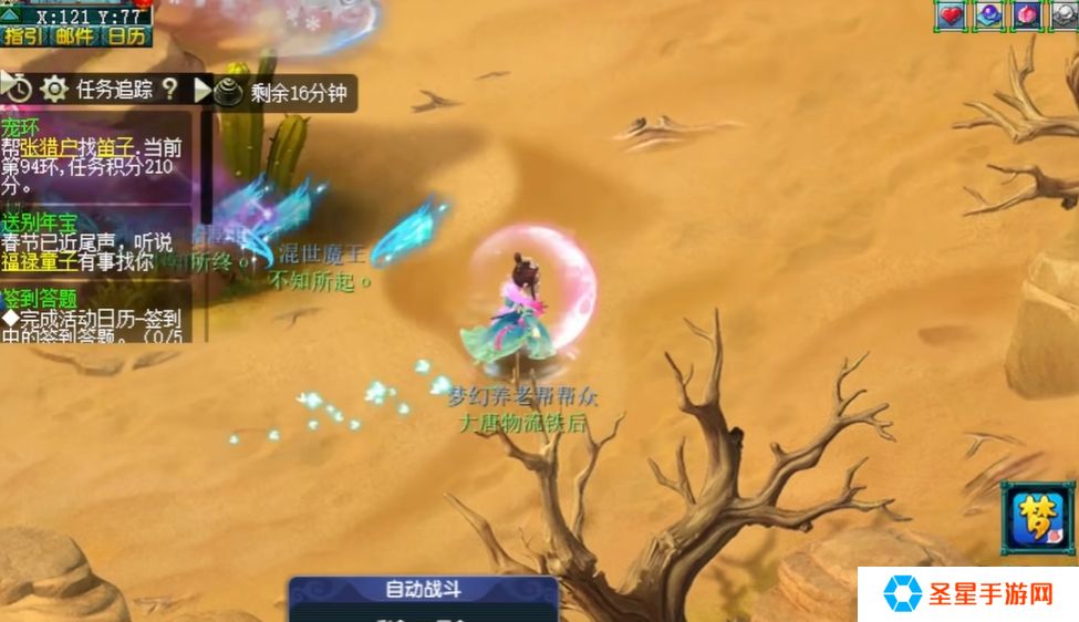 梦幻西游环跑完会给什么东西